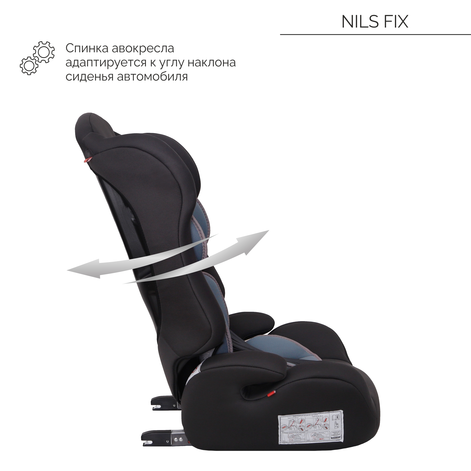 Автокресло Babyton Nils FIX I/II/III Isofix 1/2/3 (9-36 кг) - фото 5