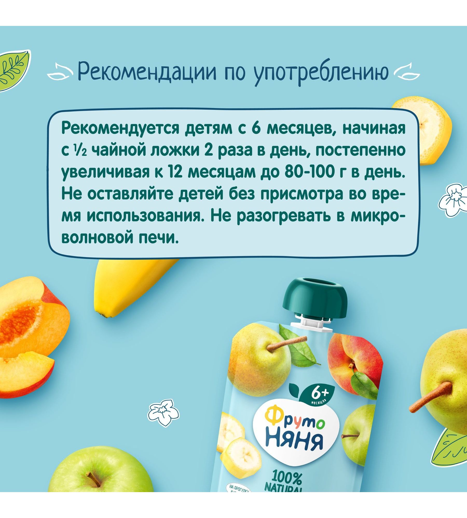 Пюре ФрутоНяня Яблоко-груша-банан-персик с йогуртом с 6 мес 90 г - фото 4