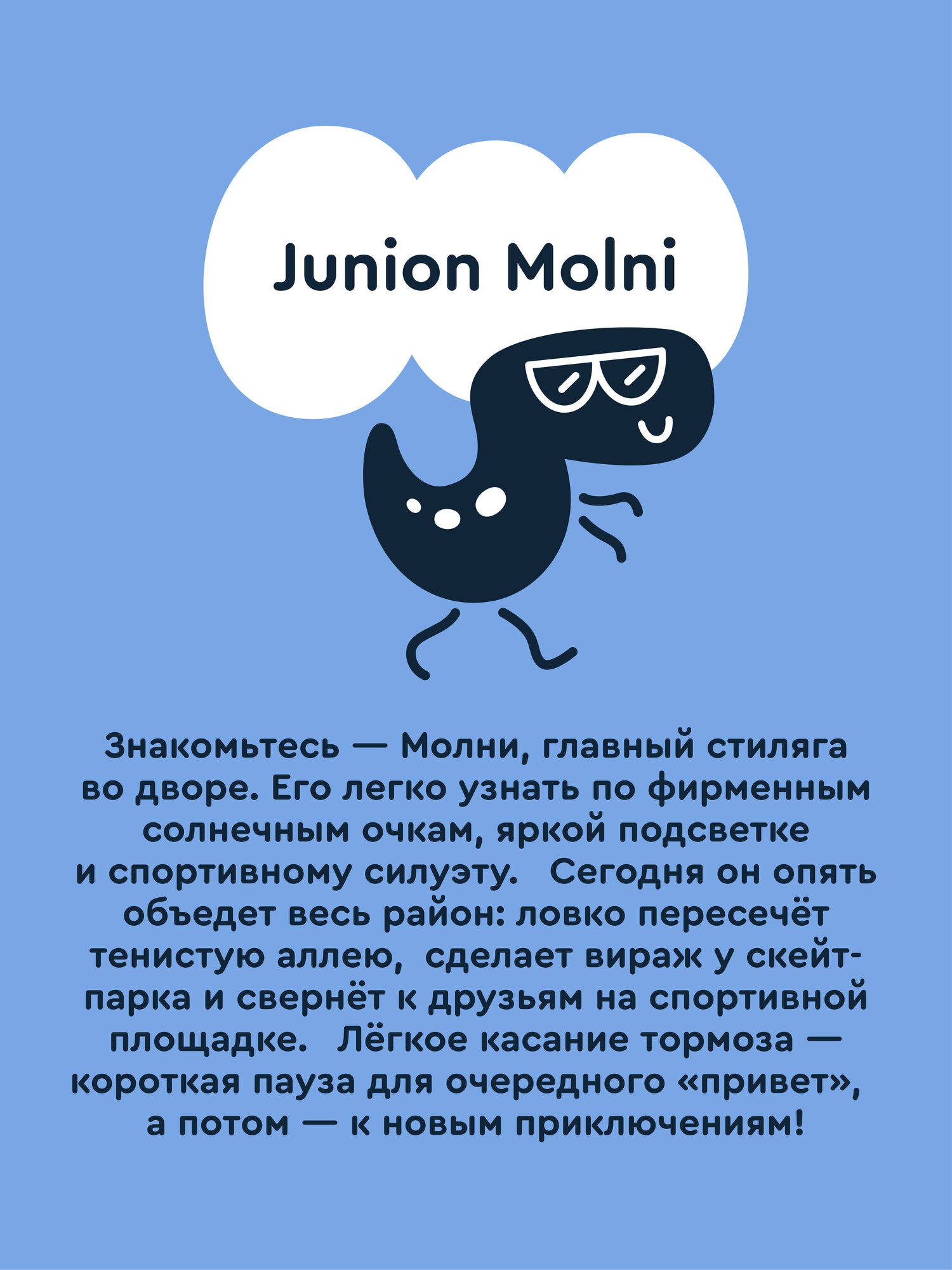 Электросамокат Junion двухколесный - фото 11