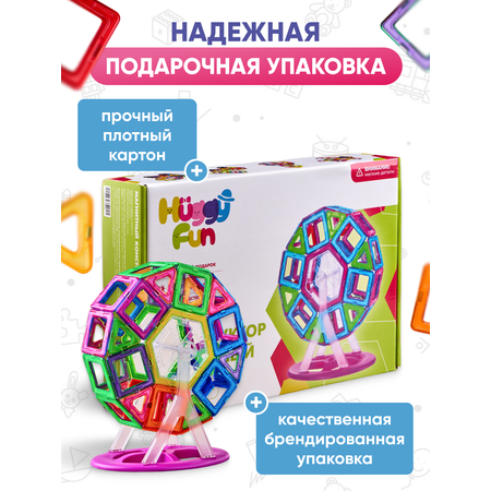 Конструктор HuggyFun магнитный 100 дет.