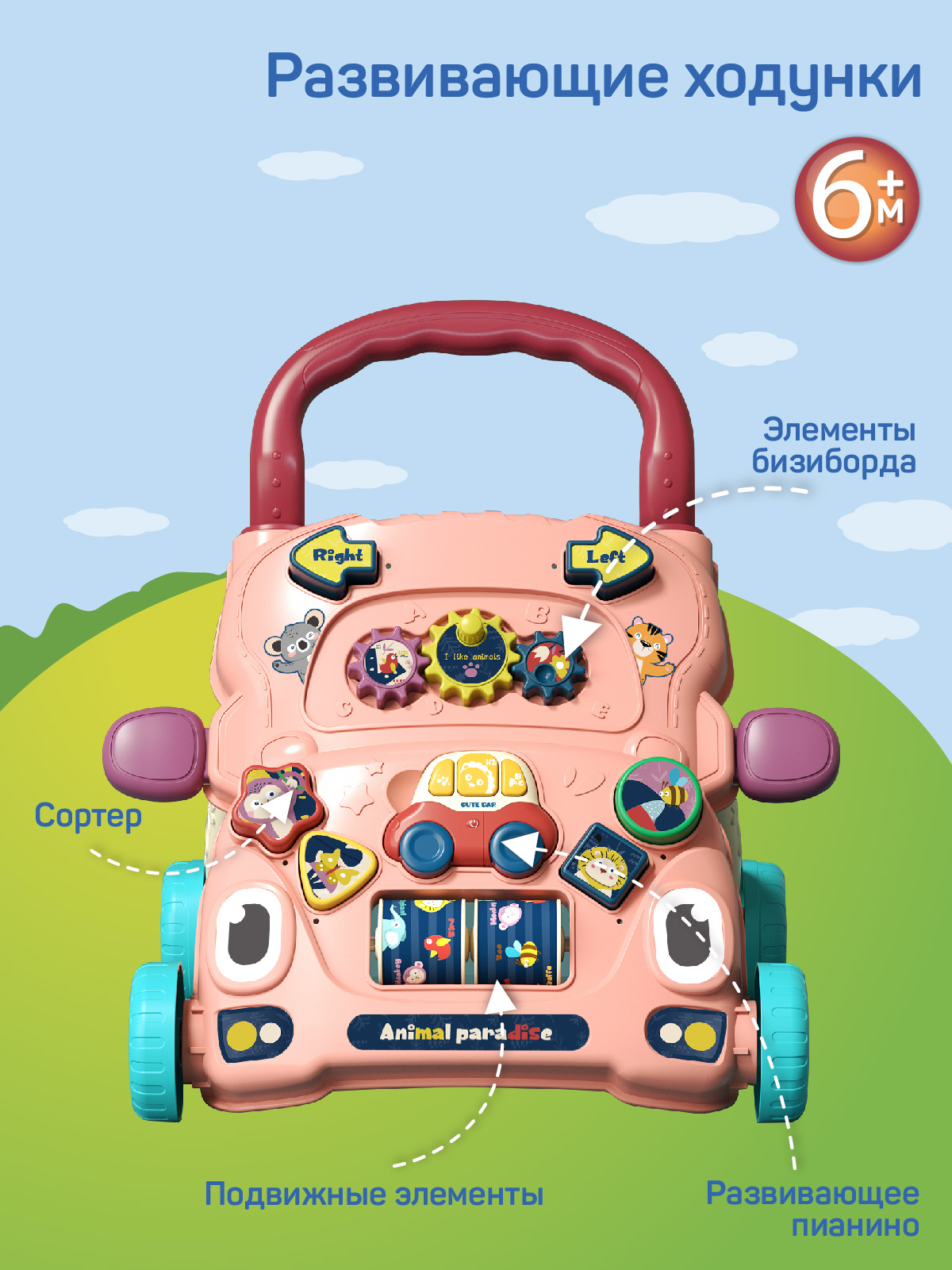 Ходунки Smart Baby - фото 2