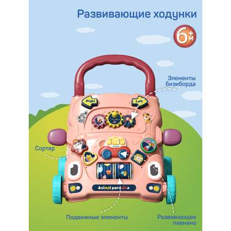 Ходунки каталка Smart Baby Музыкальный бизиборд 3 в 1