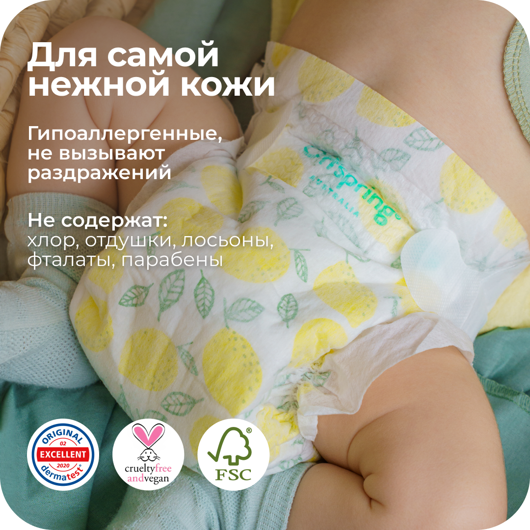 Подгузники Offspring NB (2-4 кг) 56 шт. - фото 9