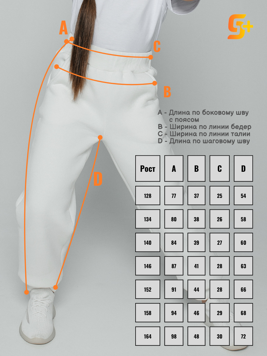 Брюки 5+ 37671523фу - фото 2