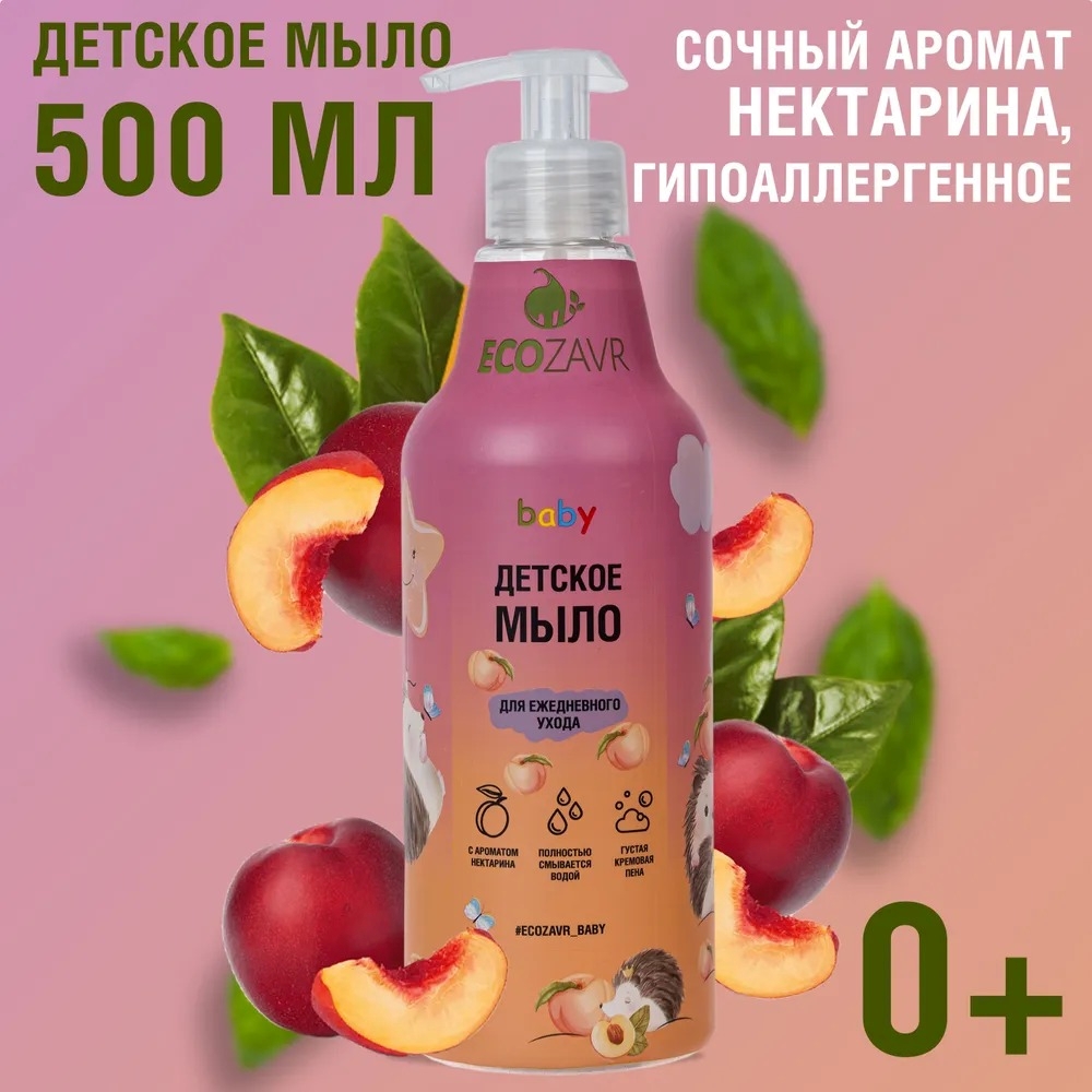 Мыло жидкое ECOZAVR 500 мл - фото 1