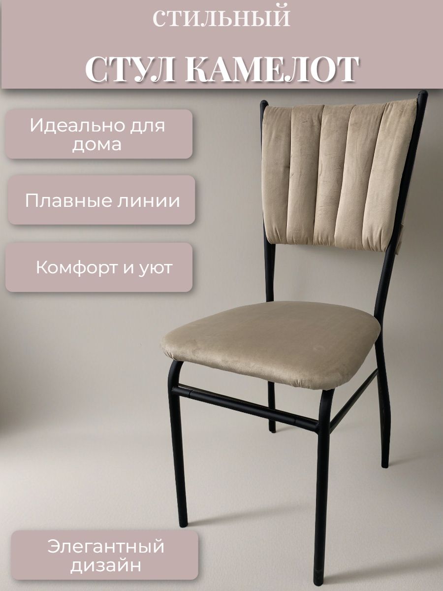 Стул New Victoria - фото 5