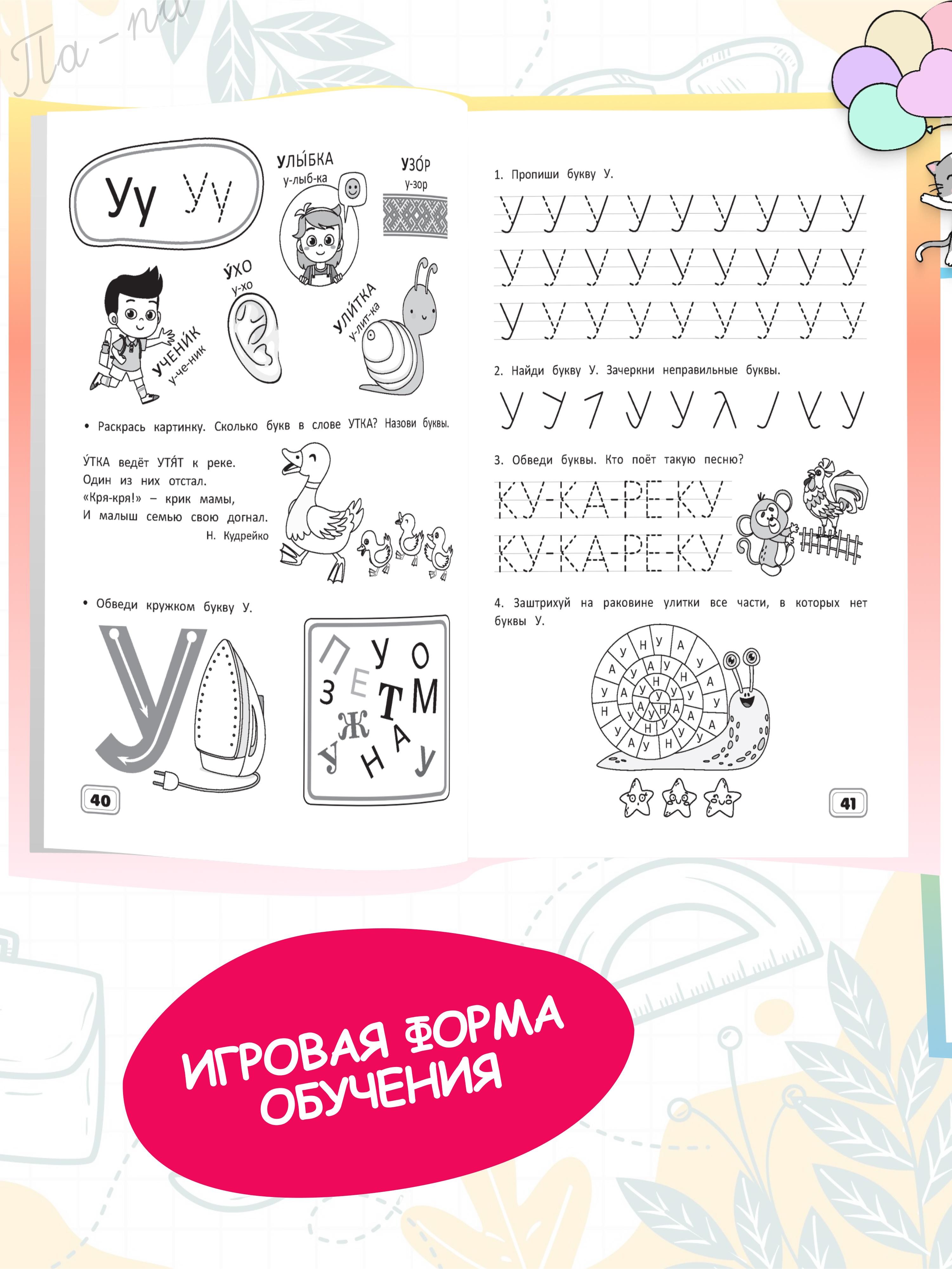 Комплект рабочих тетрадей Харвест Подготовка к школе Математика и русский язык - фото 3