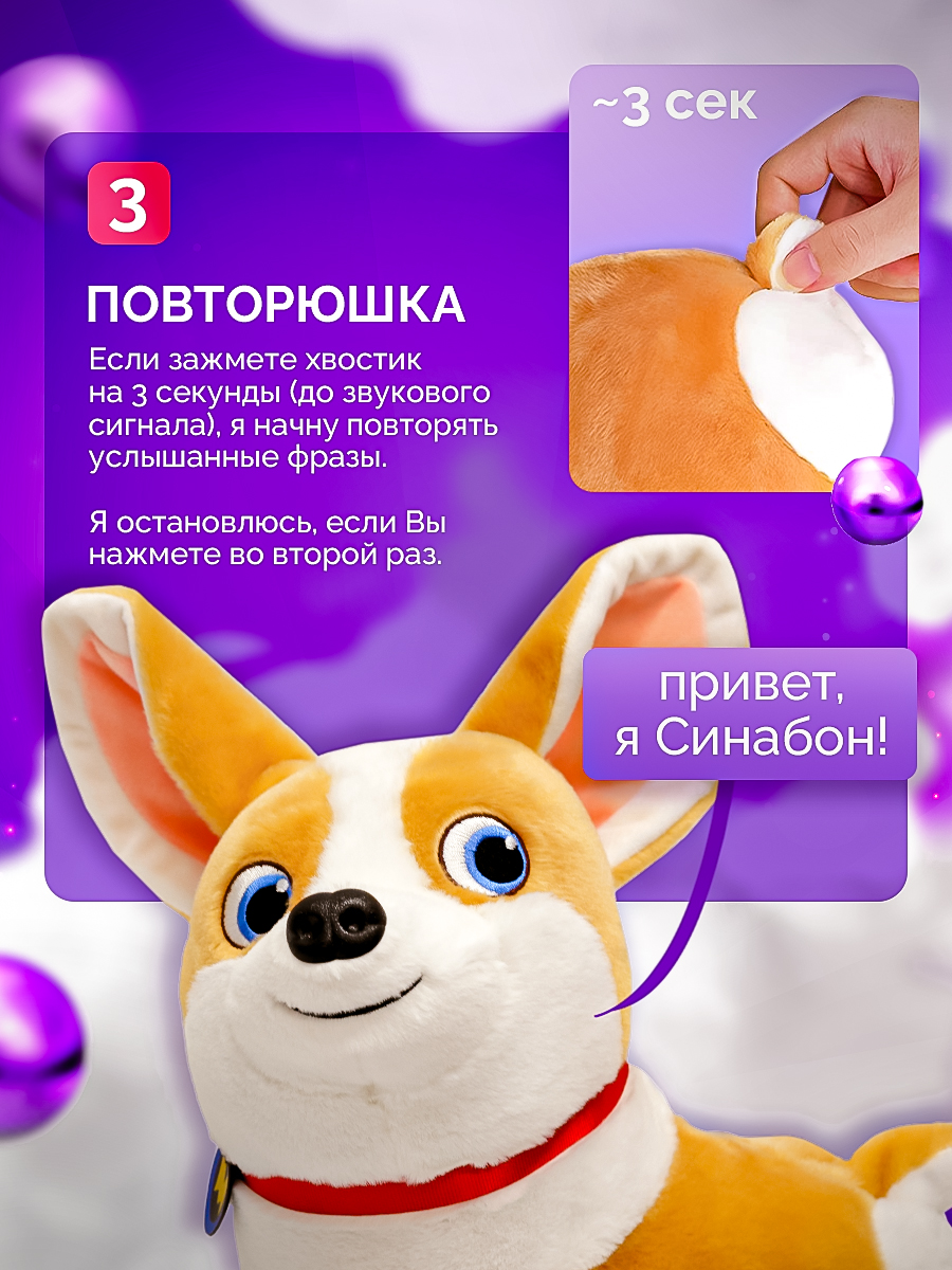 Мягкая игрушка SHARKTOYS собачка Синабон - фото 4