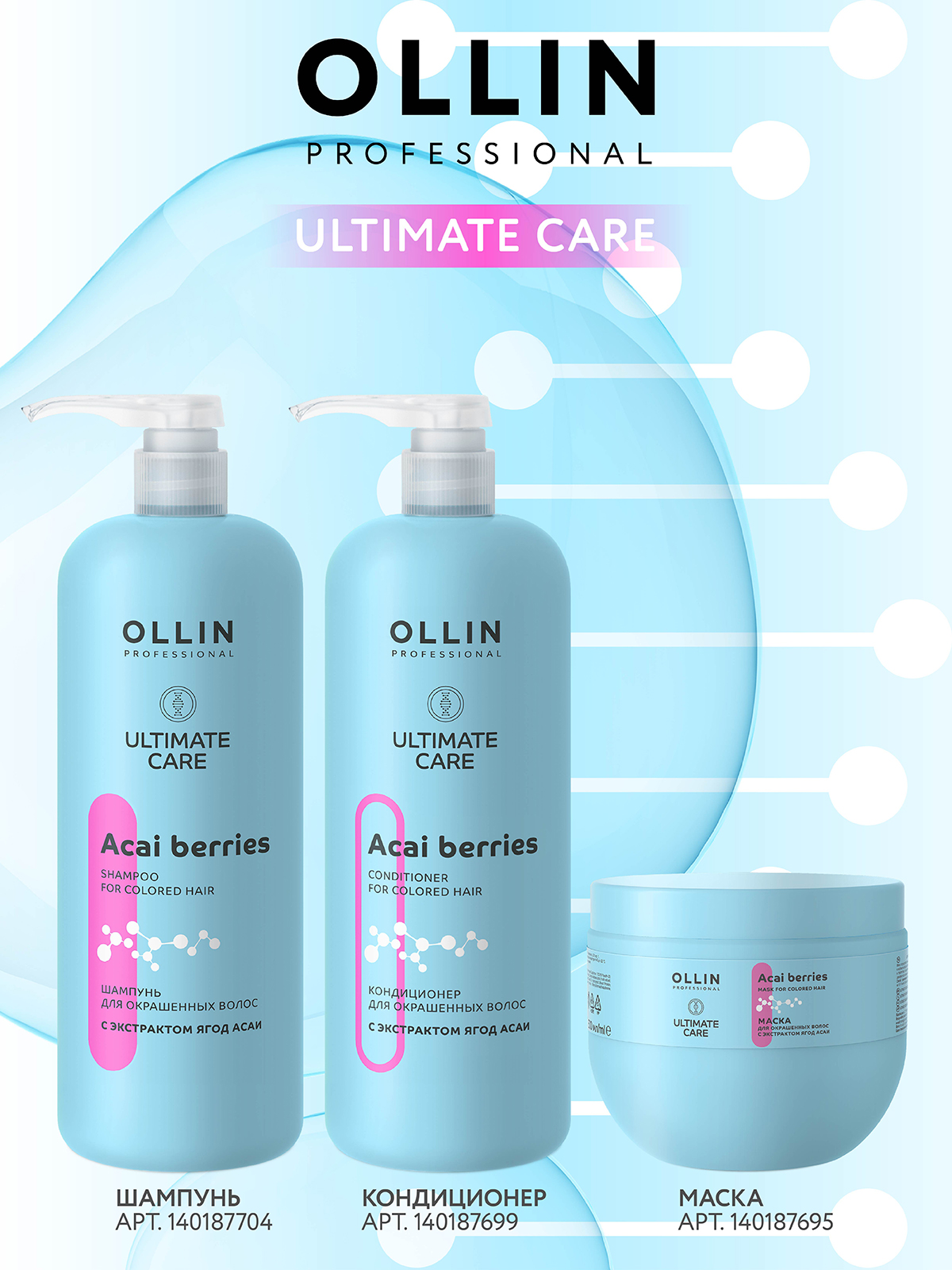 Набор средств Ollin Набор для окрашенных волос 2000 мл - фото 9