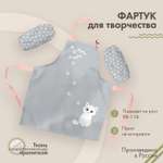 Фартук sfer.tex с нарукавниками