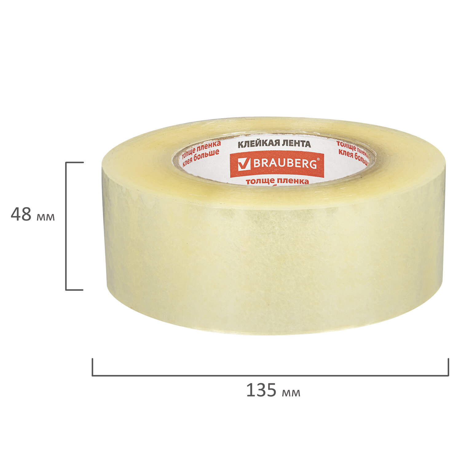 Клейкая лента Brauberg прозрачный - фото 2