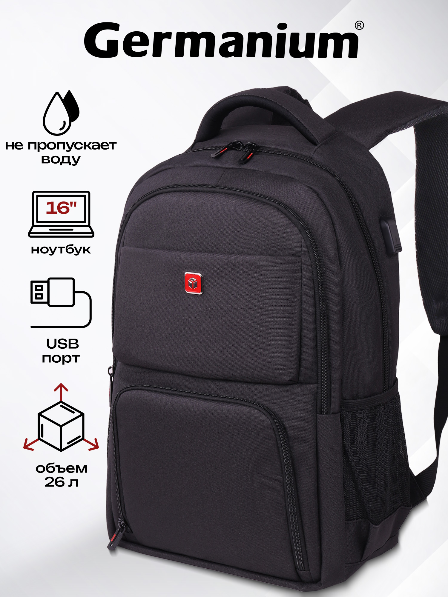 Рюкзак Germanium - фото 1