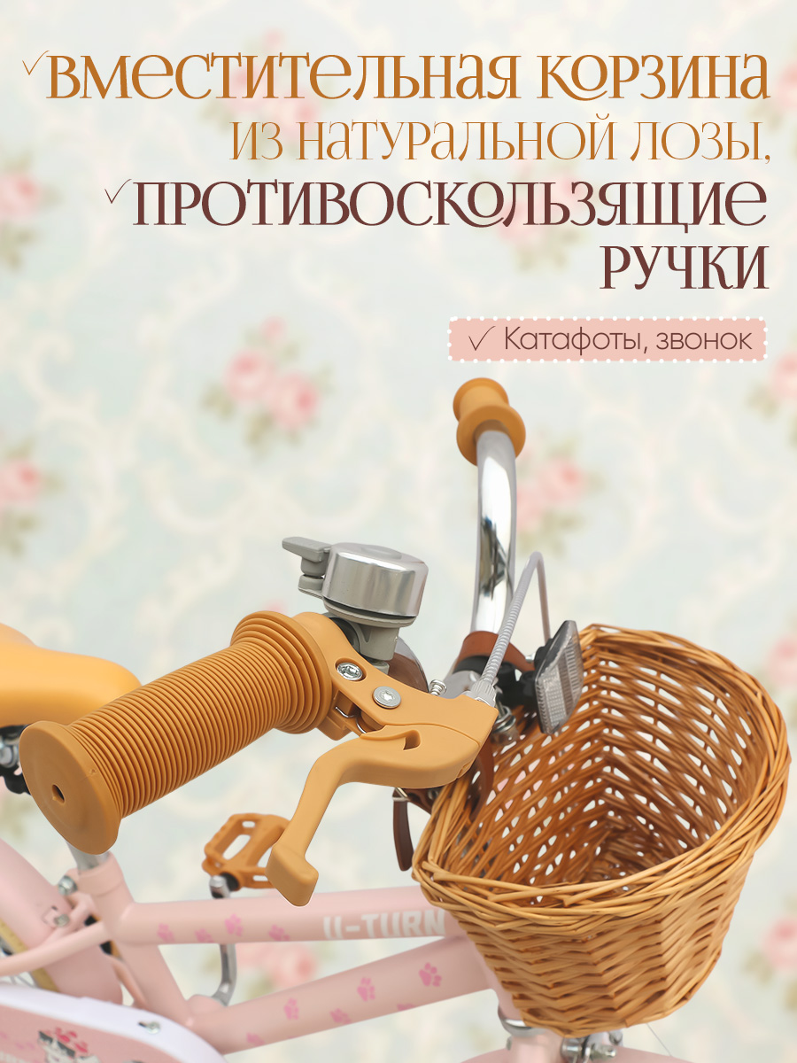 Двухколесный велосипед U-TURN 16 дюймов - фото 5