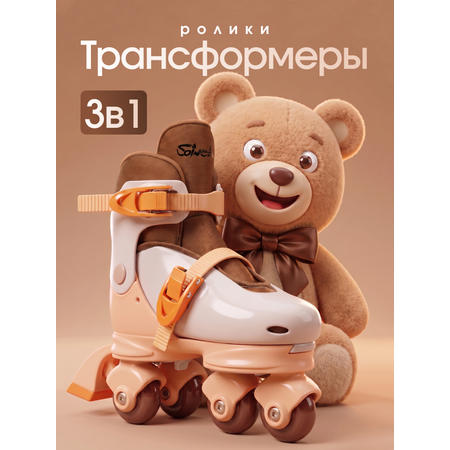 Роликовые коньки Saimaa S 31-34