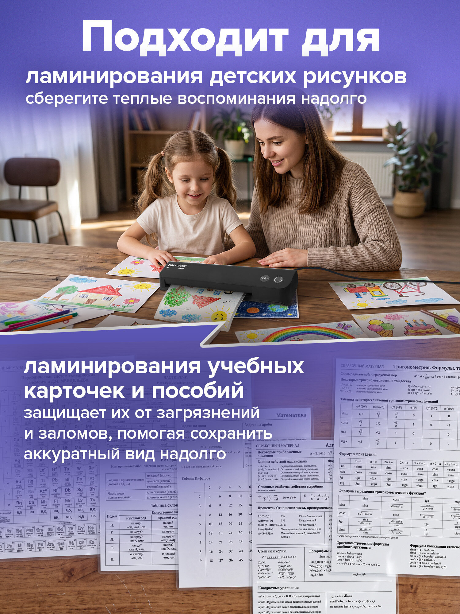 Ламинатор бумаги Brauberg для офиса и дома A4 компактный 60-150 мкм - фото 5