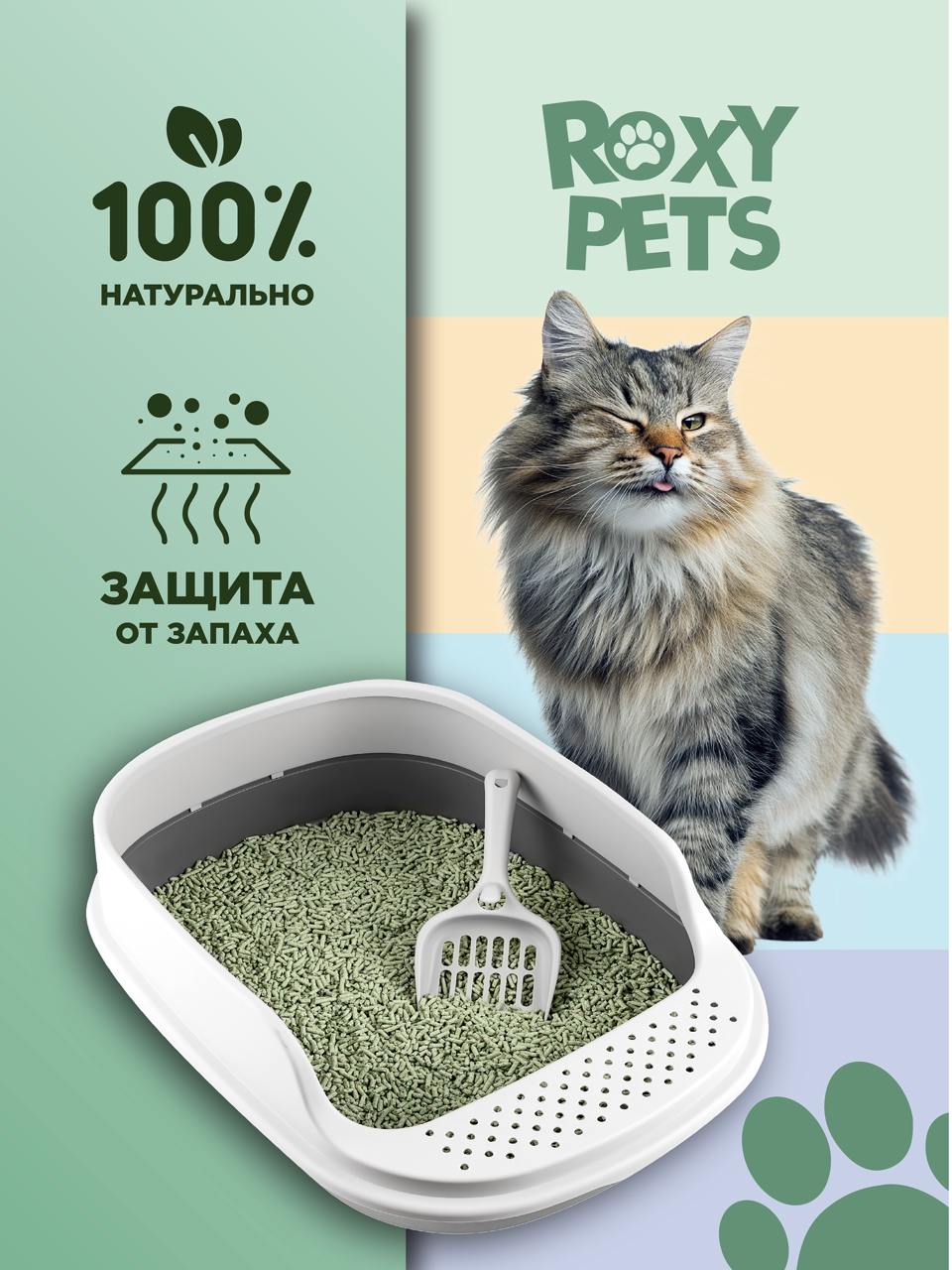Наполнитель ROXY PETS 4 л комкующийся - фото 2