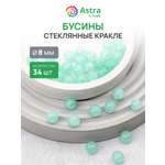 Набор для творчества Astra Craft бусины стеклянные 8 мм 34 шт