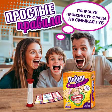 Настольная игра 1TOY Пойми если сможешь
