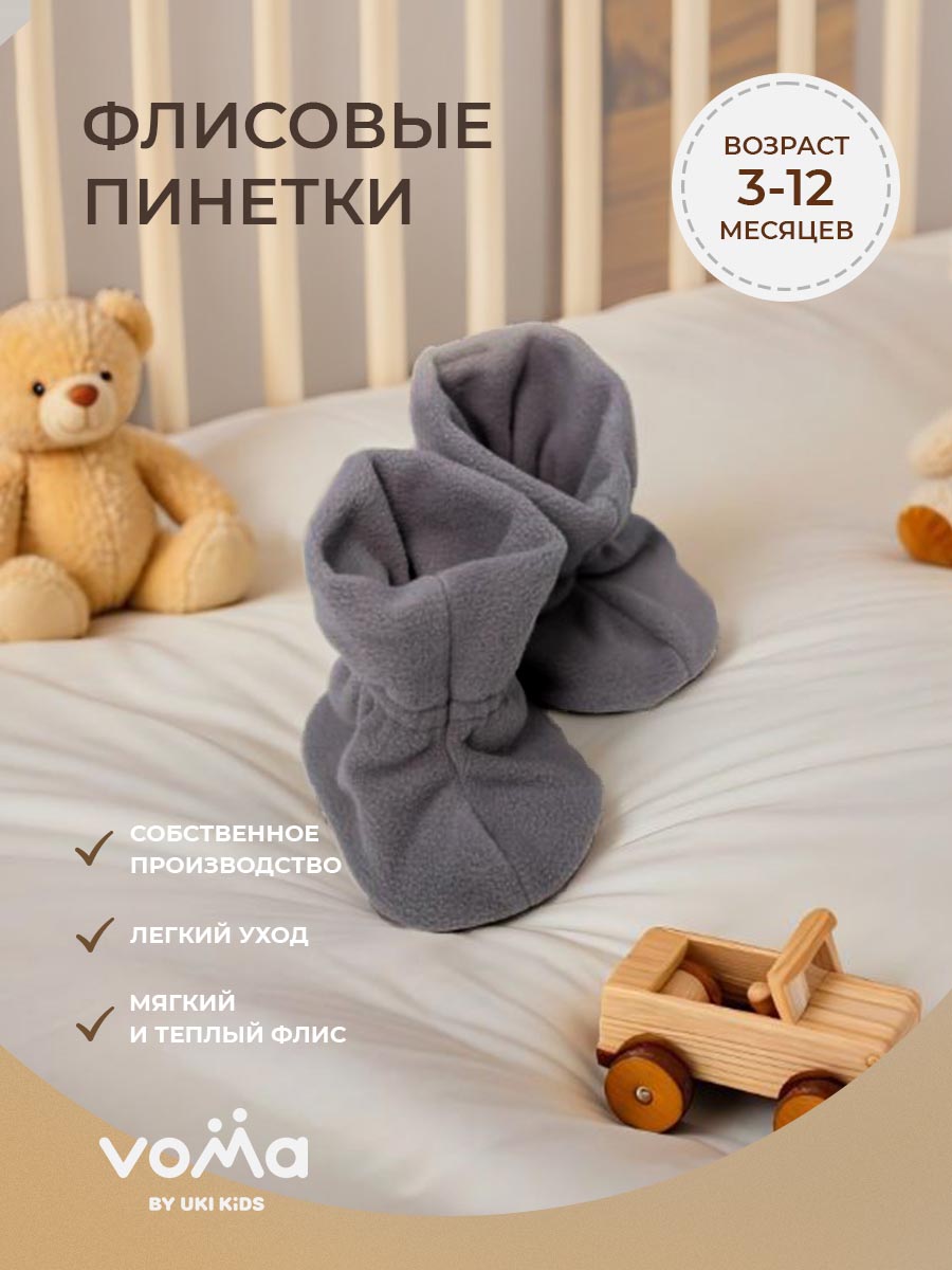 Пинетки Voma 21wет-105гр - фото 2