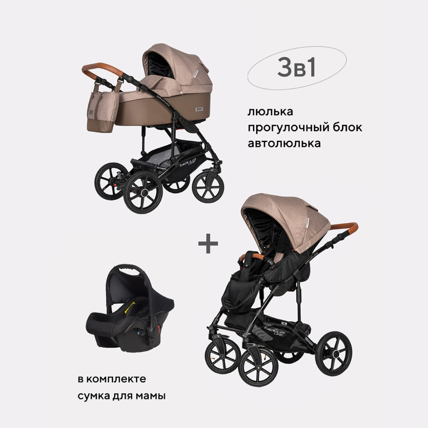 Коляска 3в1 Riko Basic Bella Life - фото 1