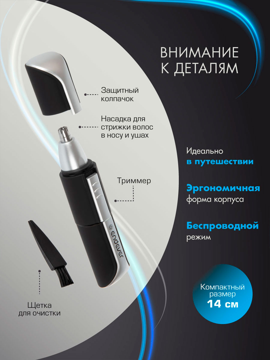 Триммер ENDEVER Sven-991 - фото 6