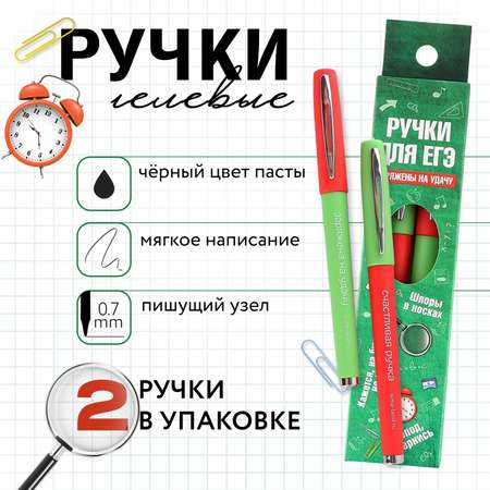 Ручка гелевая Sima-Land 2 шт.