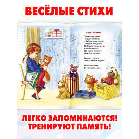 Книга Алтей Кому доверить мой секрет. Стихи для малышей