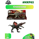 Фигурка Jurassic World Спинозавр
