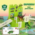 Парковка Veld Co