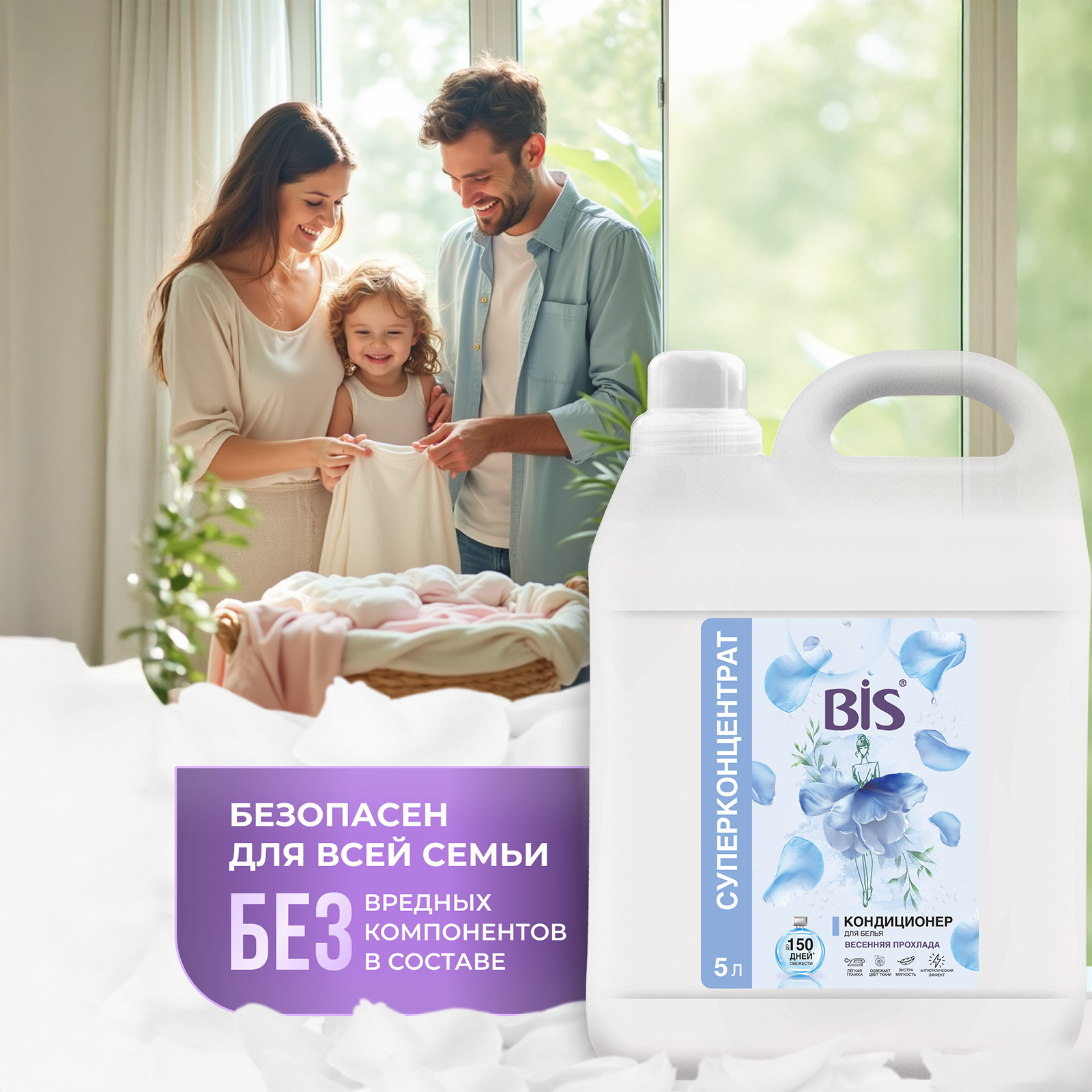 Кондиционер BIS 5 л - фото 6