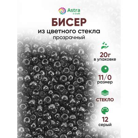 Набор для творчества Astra Craft бисер для плетения 11/0 20 г