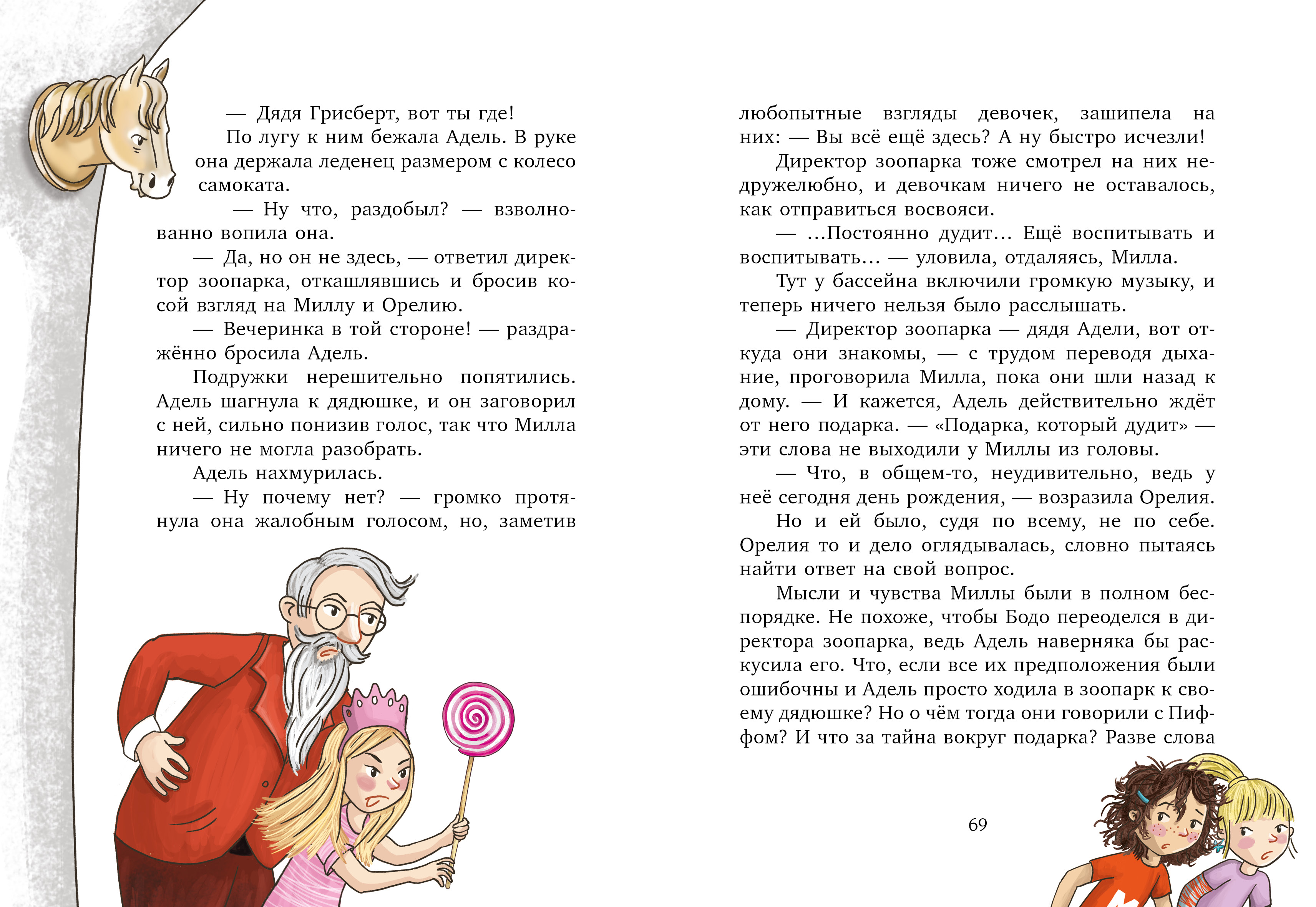 Книга Clever чтение - фото 2