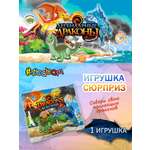 Игрушка сюрприз Легендарные драконы 1 шт