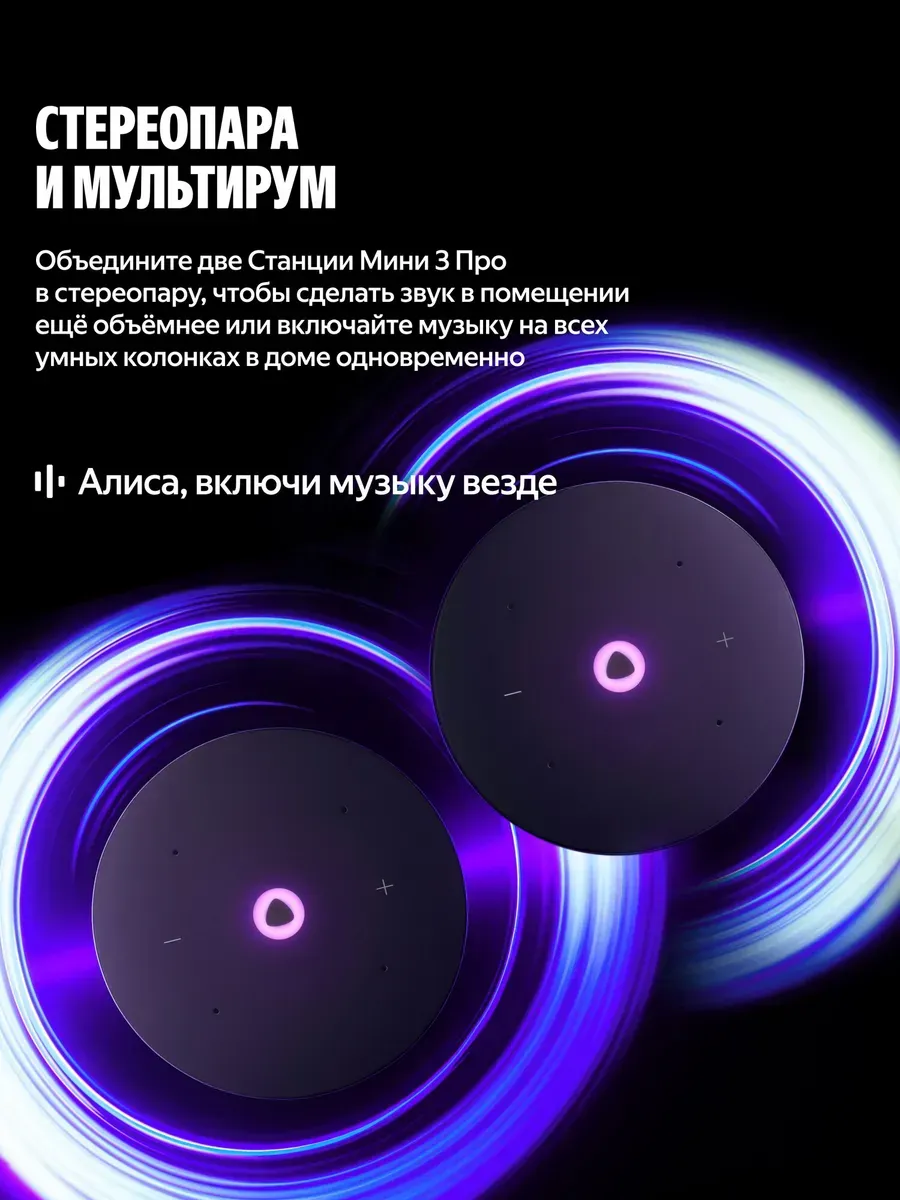 Колонка умная, bluetooth Яндекс Станция Мини 3 Про - фото 7