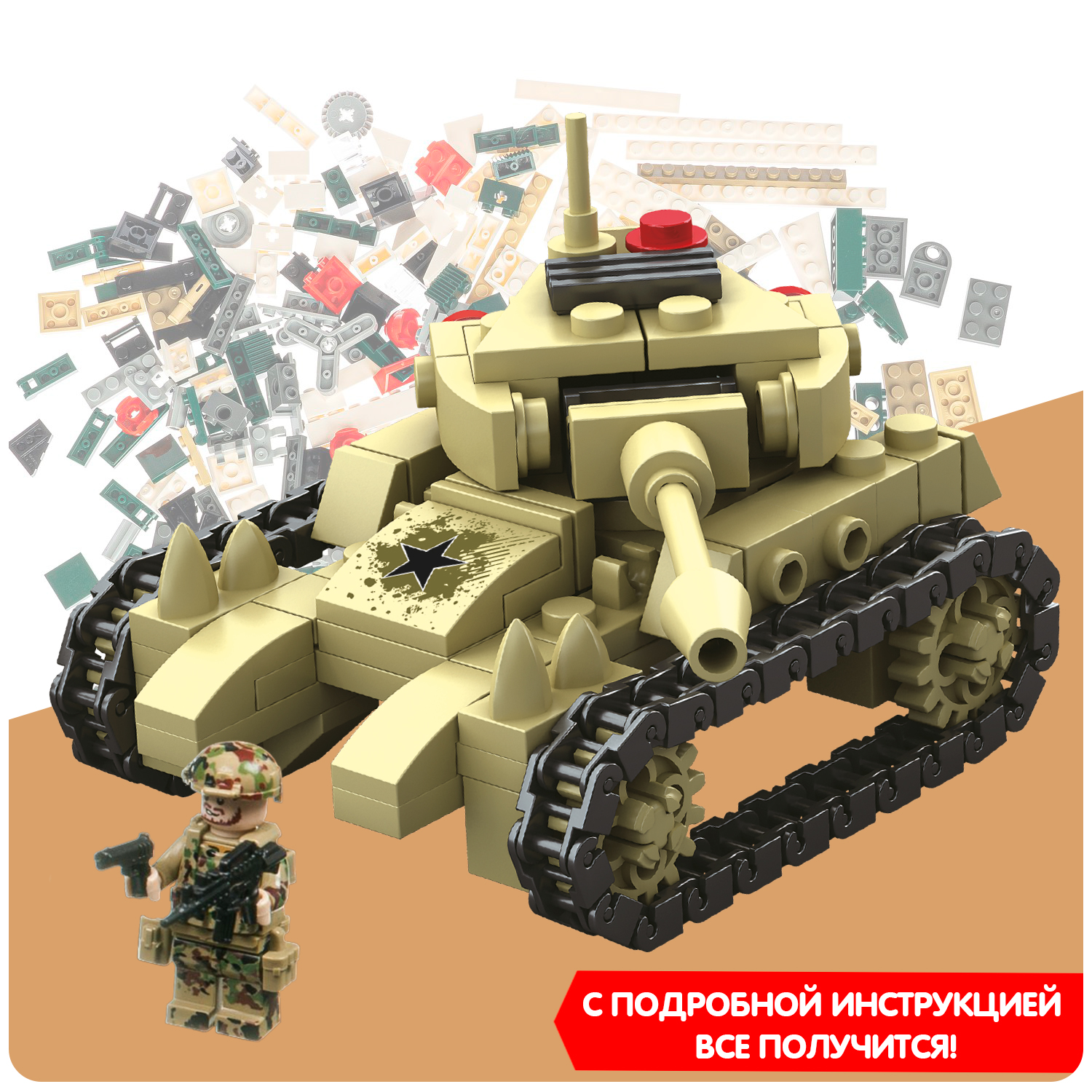 Конструктор Bondibon Военный Десант Танк 163 дет. - фото 7