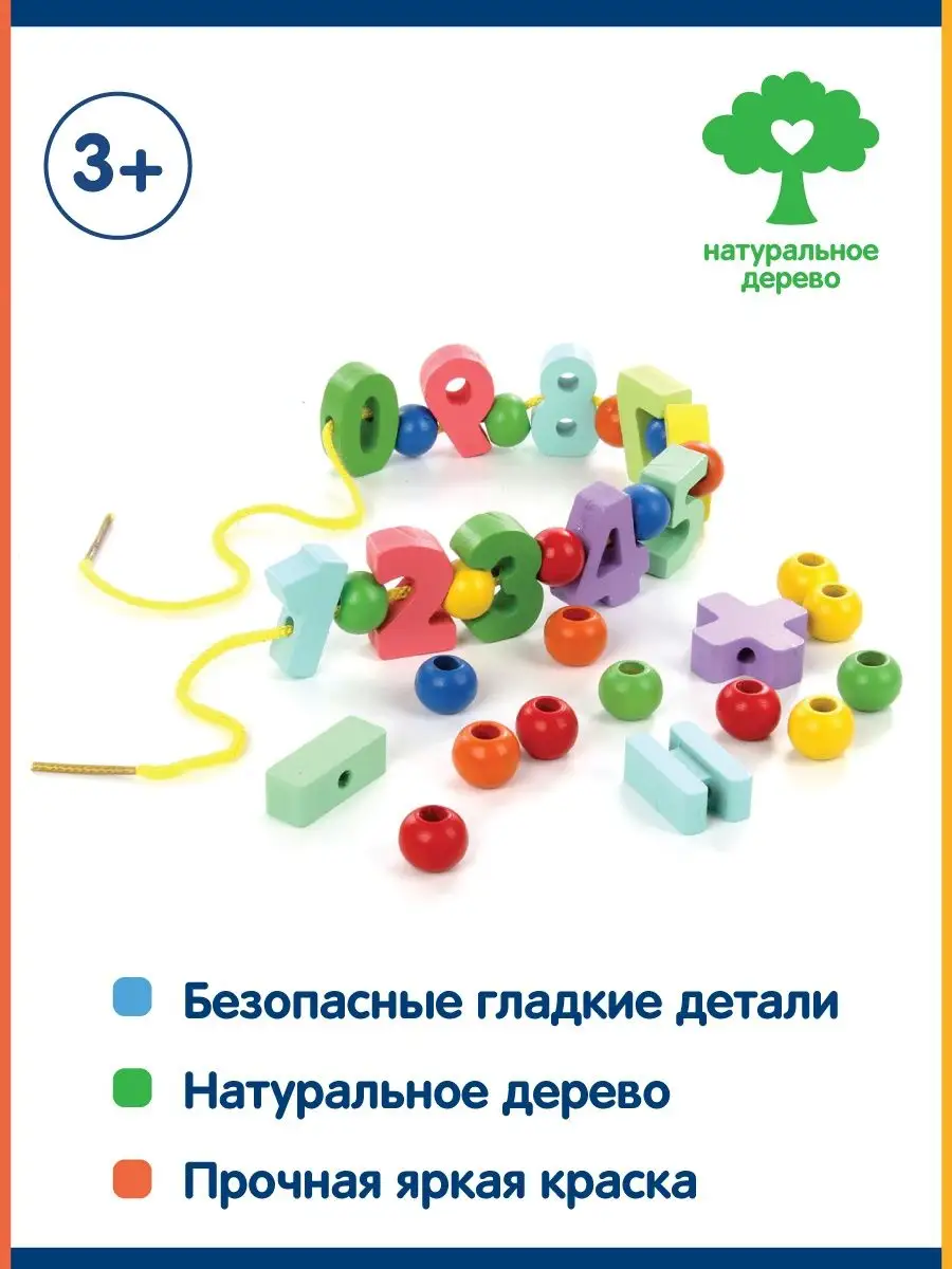 Игрушка Фабрика Фантазий шнуровка - фото 3