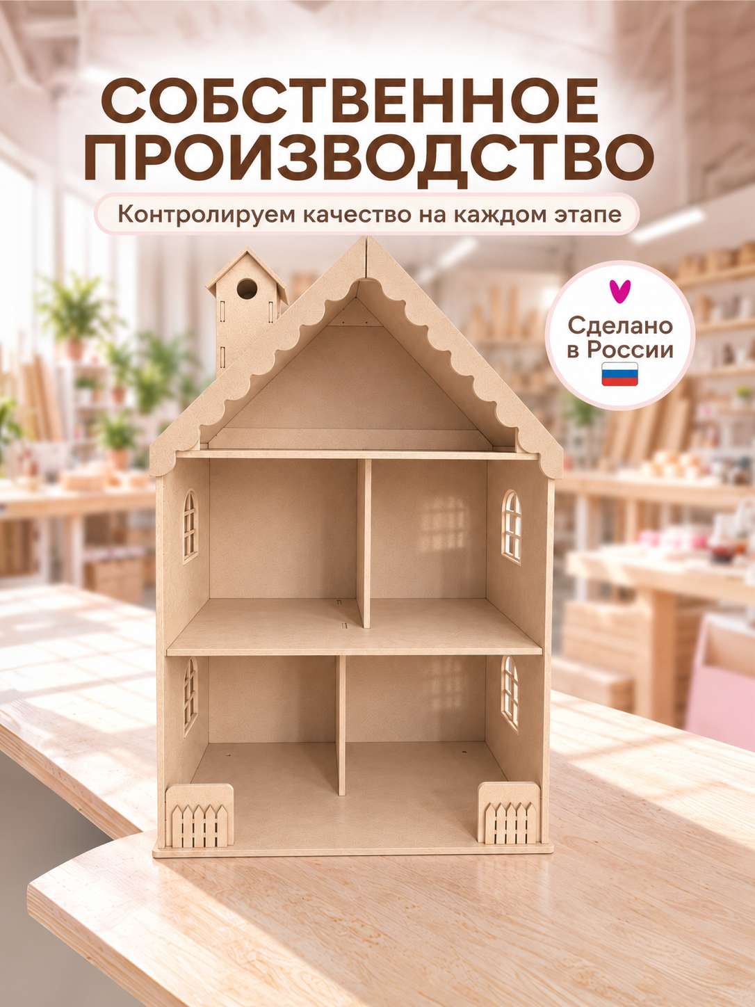 Домик для кукол Pema kids 000055 Вероника без окраш. - фото 4