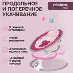 Качели Nuovita Mistero розовый