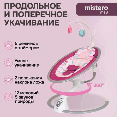 Качели Nuovita Mistero розовый