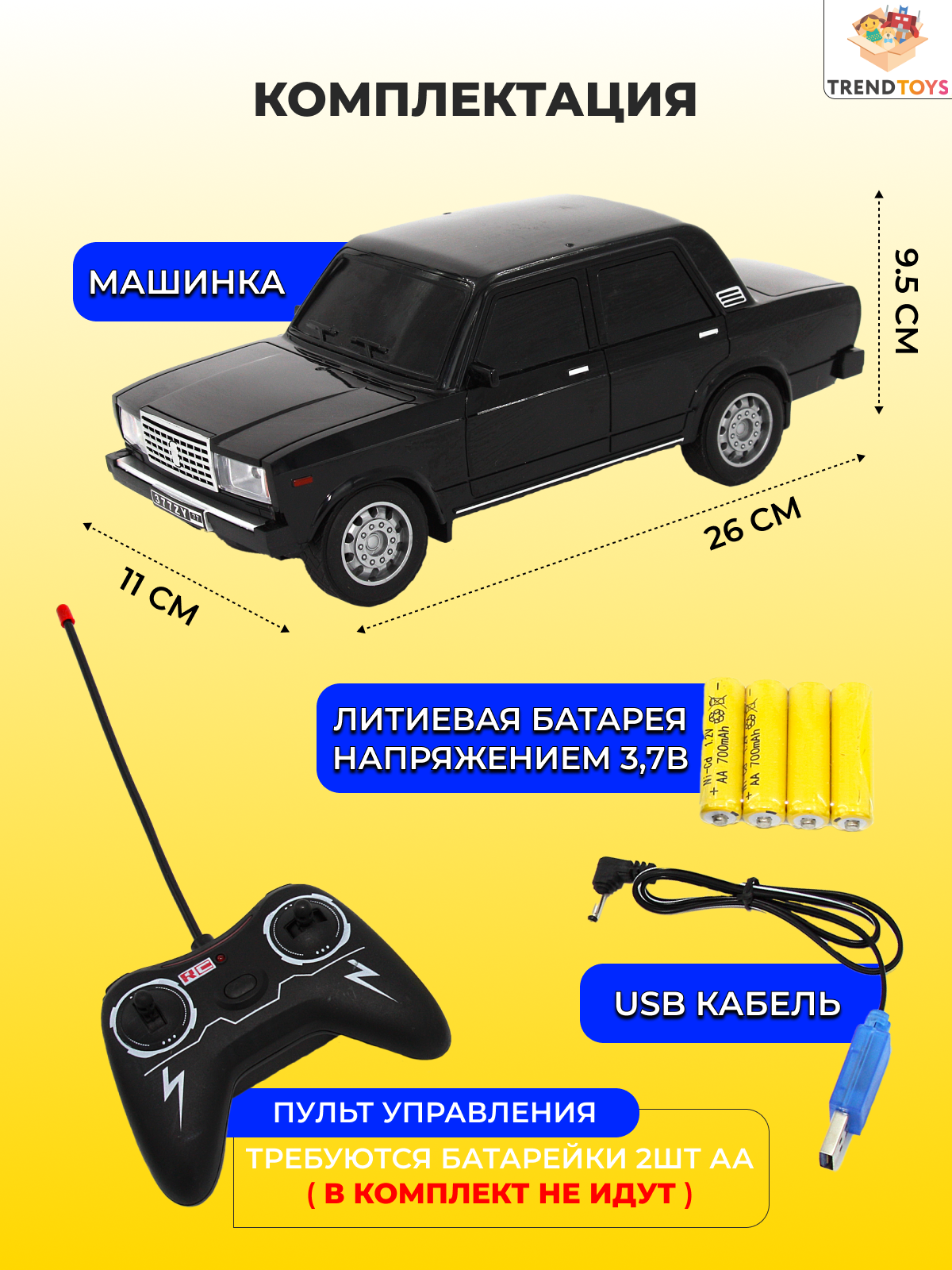 Автомобиль TrendToys машина игрушечная MNT001 - фото 2