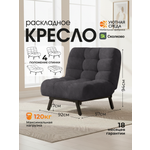 Кресло Уютная среда графитовый велюр черный