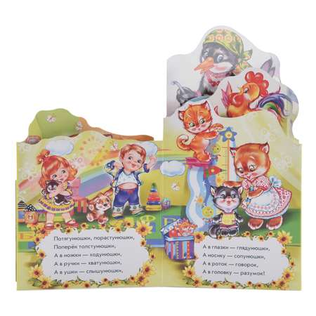 Книга ND PLAY Потешки-раскладушки. Сорока-белобока