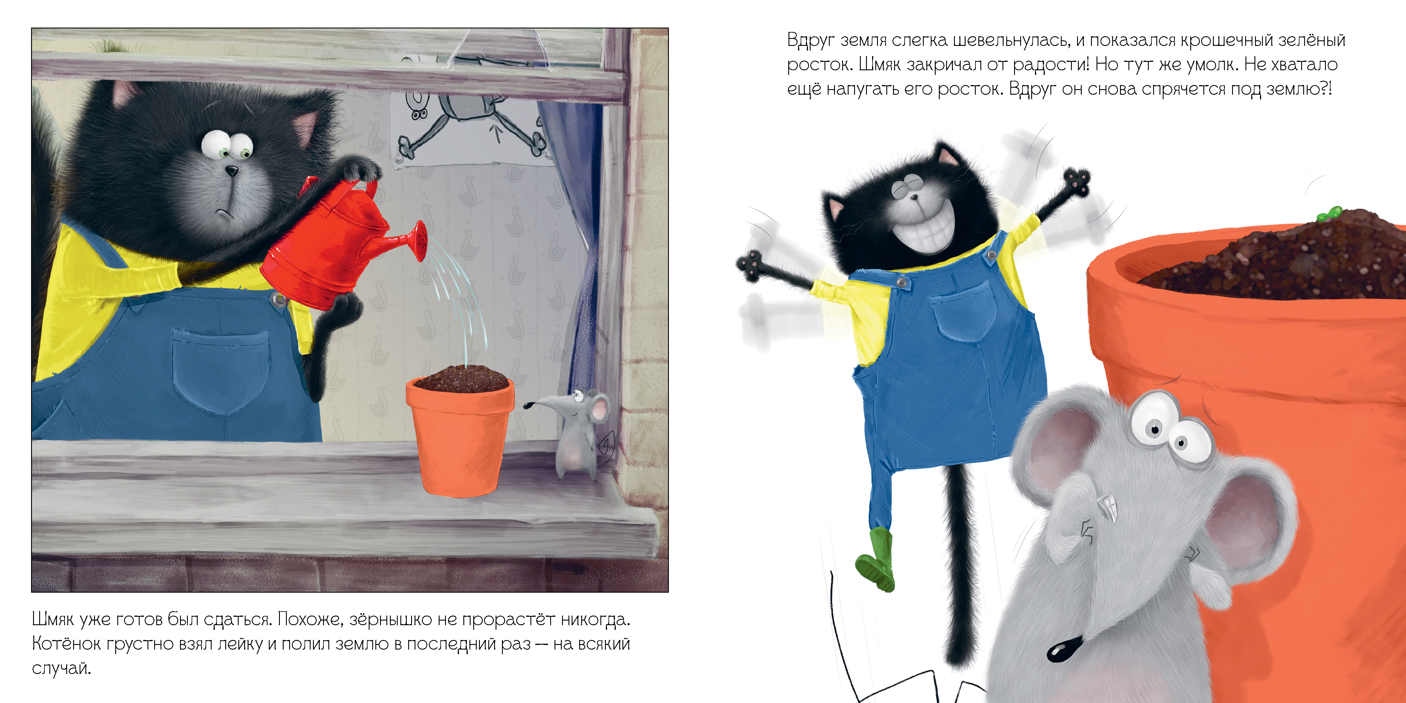 Книга Clever Котенок Шмяк. Уютные истории - фото 5