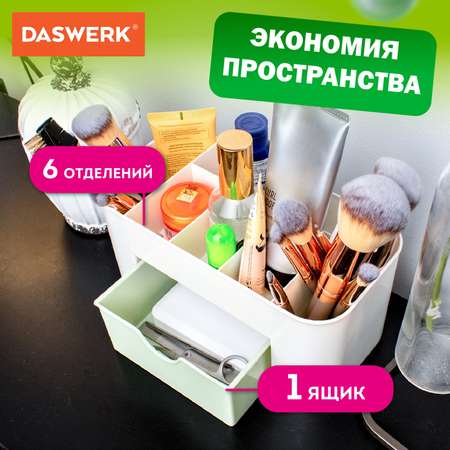 Органайзер DASWERK для хранения косметики канцтоваров и мелочей
