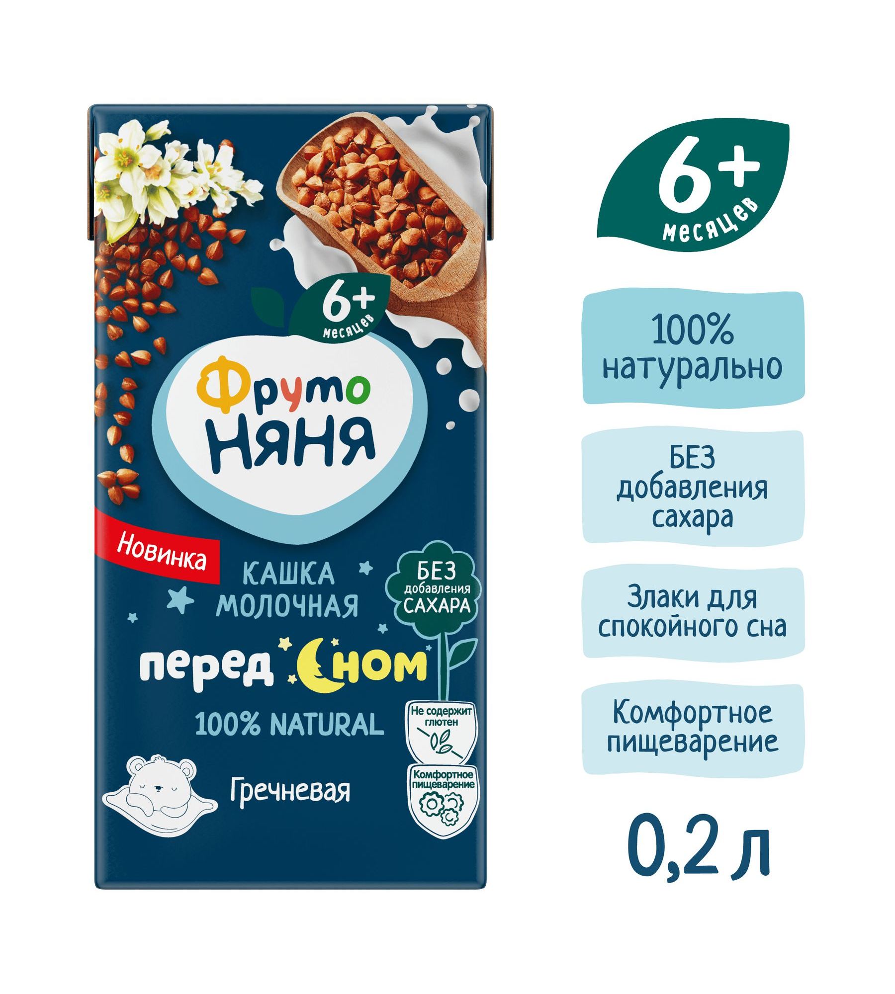 Кашка молочная ФрутоНяня гречневая 0.2л с 6месяцев - фото 2