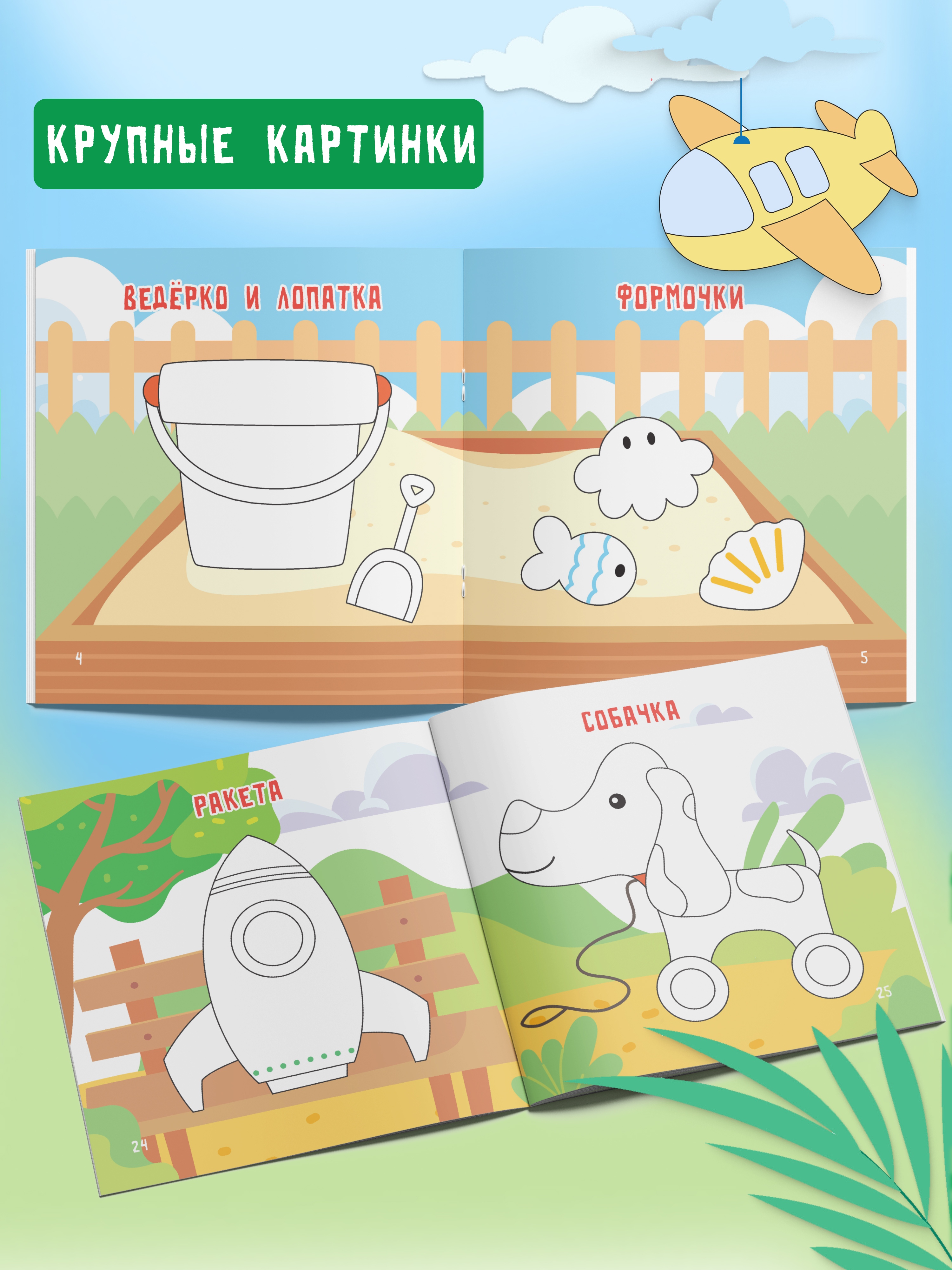 Набор раскрасок для детей Харвест 12 шт Рисуем пальчиками - фото 3