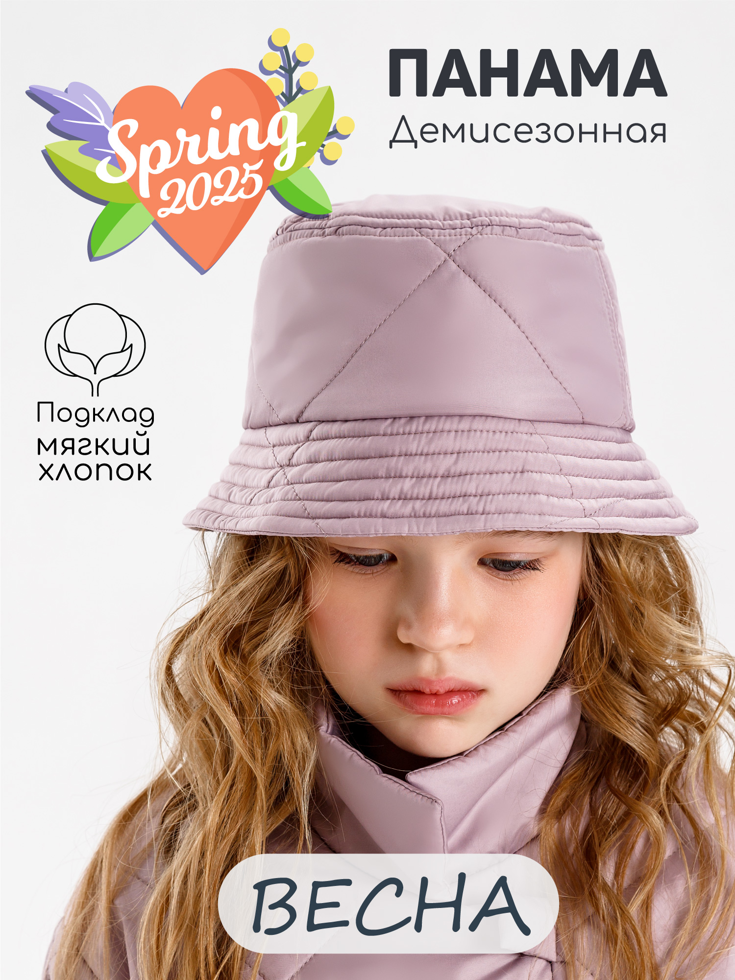 Панама Amarobaby AB-OD22-TRENDY16/27 - фото 2