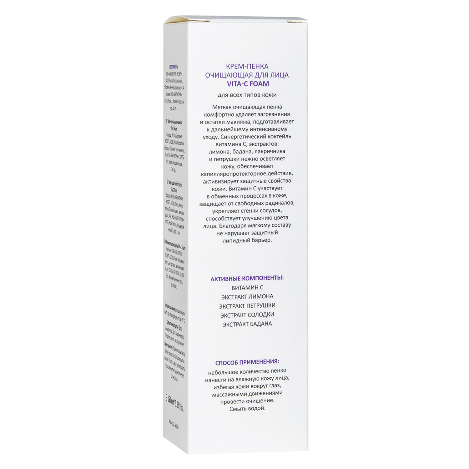 Пена ARAVIA Professional Vita-C Foaming 160 мл - фото 3
