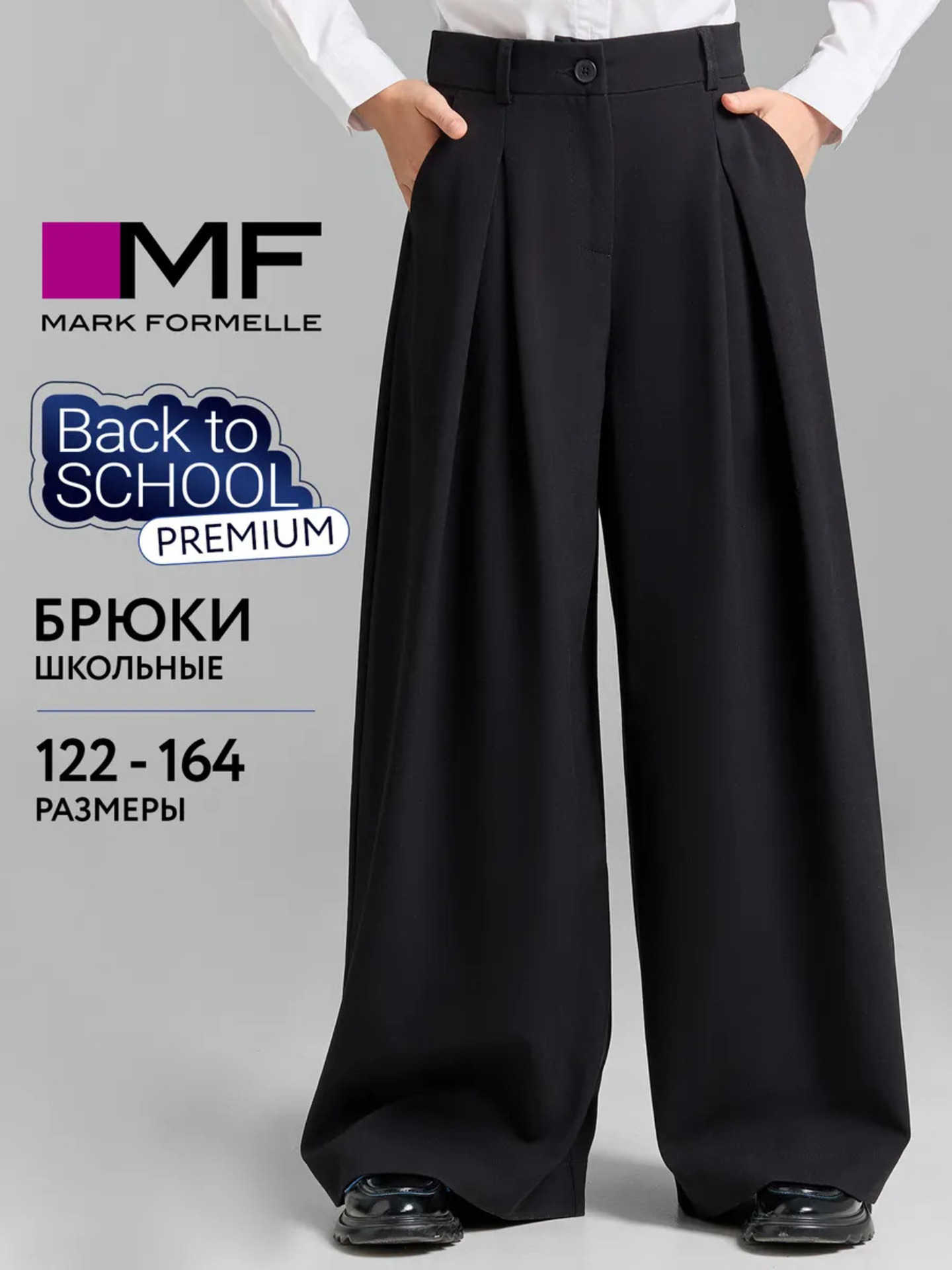 Брюки Mark Formelle (Марк Формэль) 187845/черный - фото 2