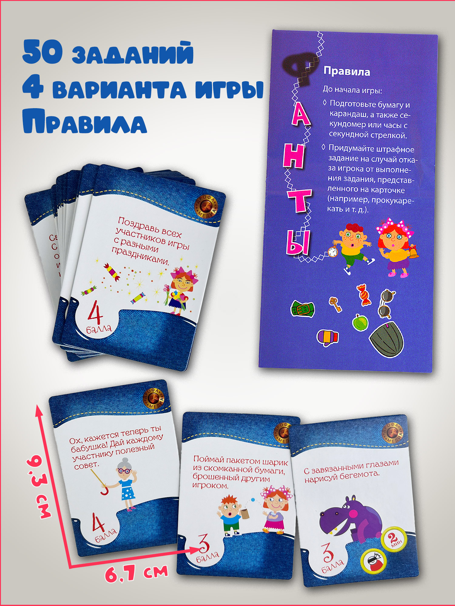 Игра развивающая Дрофа-Медиа Фанты 4130 - фото 3